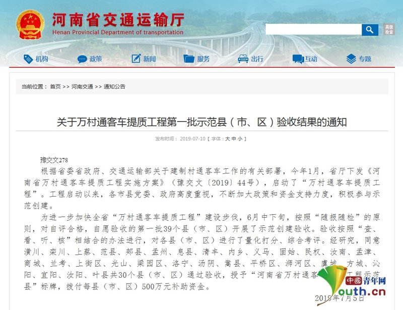 潢川网站建设